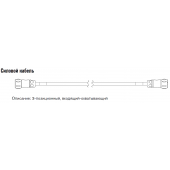 223436 Силовой кабель 3-позиционный, входящий-охватывающий 3 м.