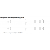 428479 Набор шлангов охлаждающей жидкости 15 м.