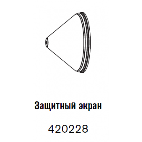 420228 Защитный экран 30 А-1