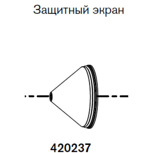 420237 Защитный экран 50 А-2