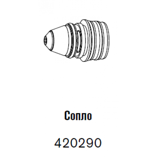 420290 Сопло 80 А-2