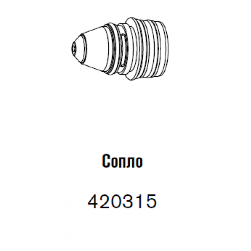 420315 Сопло 130 А-2