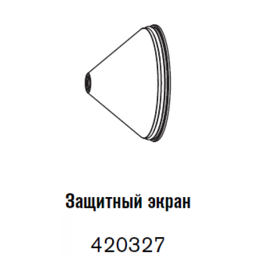 420327 Защитный экран 170 А-2