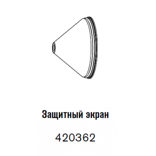 420362 Защитный экран 300 А-2