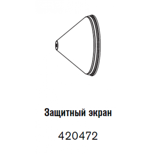 420472 Защитный экран 170 А-2