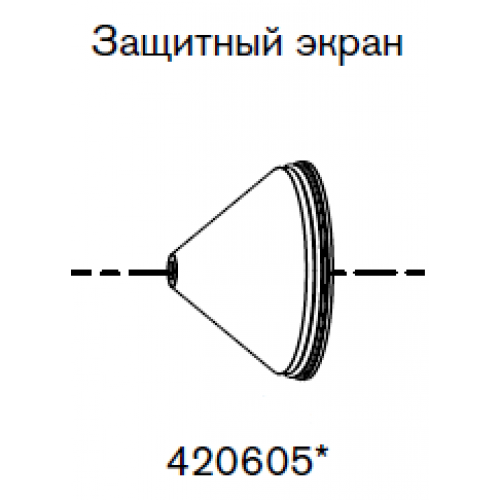 420605 Защитный экран 80 А-2