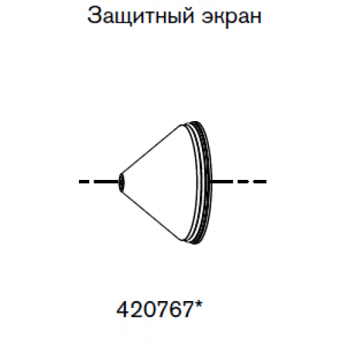 420767 Защитный экран 50 А-2